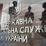 ​Підозрюваний у двох кримінальних провадженнях експосадовець ДФС компенсував державі понад 130 млн грн збитків
