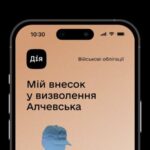 Тепер у застосунку “Дія” доступна облігація “Алчевськ”