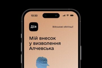 Тепер у застосунку “Дія” доступна облігація “Алчевськ”