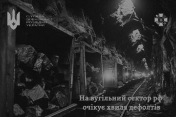Зовнішня розвідка: російська вугільна галузь входить у зону стійкої кризи
