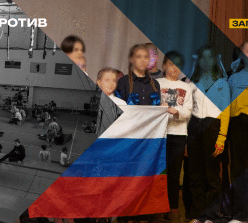 Росія вивозить дітей із окупованих територій Запорізької області під виглядом «відпочинку»