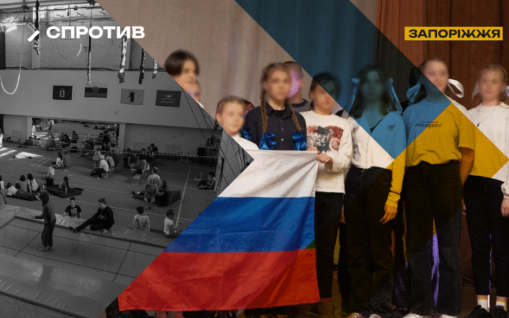 Росія вивозить дітей із окупованих територій Запорізької області під виглядом «відпочинку»