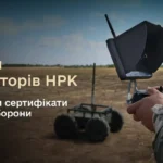 Міноборони сертифікувало перші 7 шкіл операторів наземних роботизованих комплексів