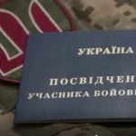 Міноборони спростило отримання нового посвідчення УБД замість втраченого