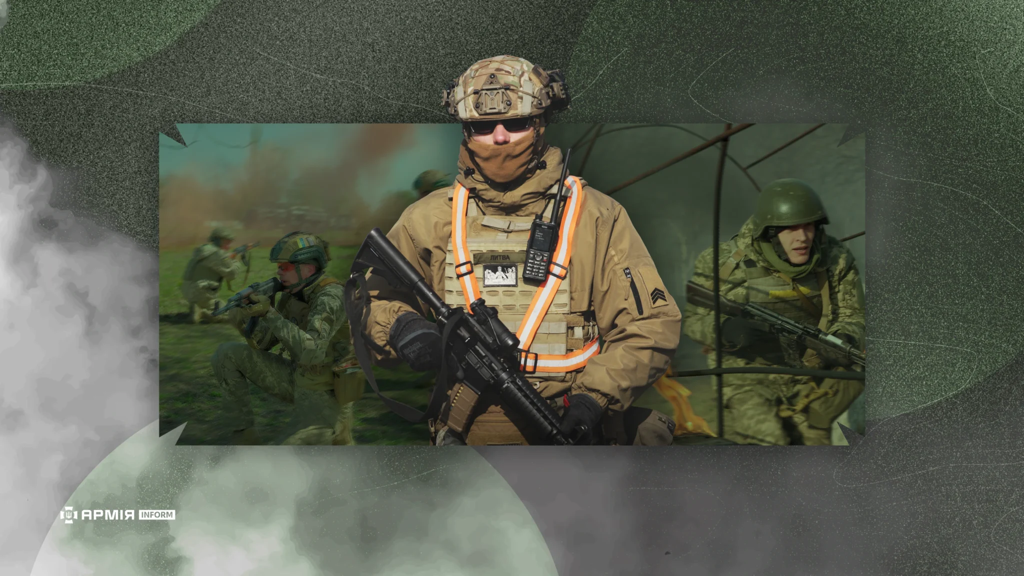 Колаж АрміяInform