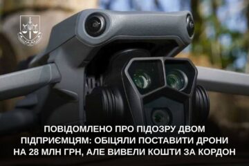 Повідомлено про підозру підприємцям, які обіцяли ввезти дрони, а вивезли за кордон 28 млн грн