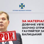 Заочне довічне за пів мільйона тонн зерна: суд покарав запорізького гауляйтера за воєнний злочин