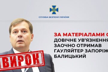 Заочне довічне за пів мільйона тонн зерна: суд покарав запорізького гауляйтера за воєнний злочин