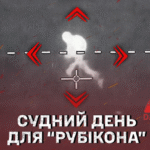 «Рубікон» та «Судний день»: дронарі 71-ї бригади завдають ударів по «еліті» окупантів