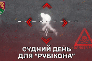 «Рубікон» та «Судний день»: дронарі 71-ї бригади завдають ударів по «еліті» окупантів