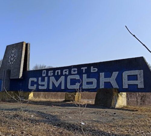 На Сумщині внаслідок російських обстрілів постраждали четверо цивільних, серед них – дитина