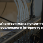 У «Дії» з’явиться мапа покриття енергонезалежного інтернету по всій Україні
