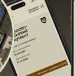 «Резерв ID» стає основним документом для військовозобовʼязаних