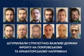 Повідомлено про підозру 12 окупантам, які воювали на Покровському й Краматорському напрямках