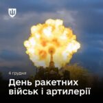 Міністр оборони привітав воїнів ракетрих військ та артилерії з професійним днем