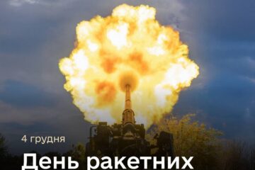 Міністр оборони привітав воїнів ракетрих військ та артилерії з професійним днем