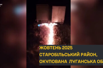 Партизани завдають ударів по логістиці рф від Далекого Сходу до Кавказу — шість операцій за кілька тижнів