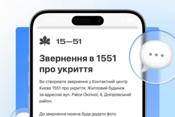 Захаращене укриття, зламаний пандус. У «Києві Цифровому» тепер можна залишати скарги прямо на мапах