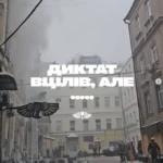 «БарменДиктат» затопило після гасіння пожежі в офісній будівлі