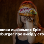 «У київських бургерних немає шансів»: засновники львівських Epic Cheeseburger про вихід у столицю