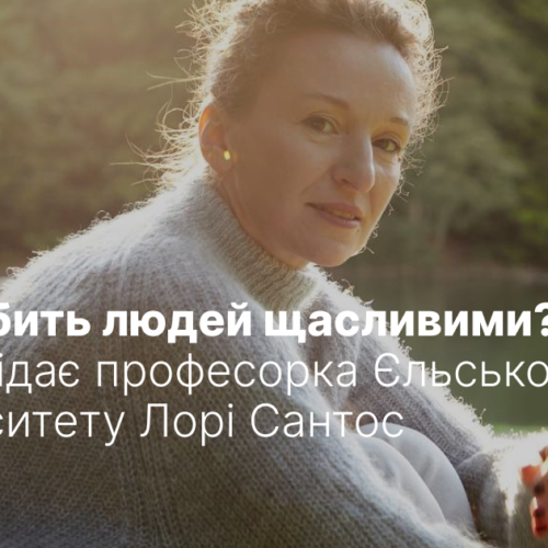 Дружба в дорослому віці – це розкіш?