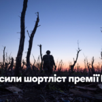 «2000 метрів до Андріївки», «Марті Супрім» і «Зоотрополіс 2». Оголосили шортліст премії BAFTA