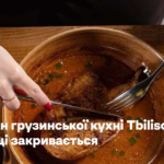 Ресторан грузинської кухні Tbiliso на Русанівці закривається