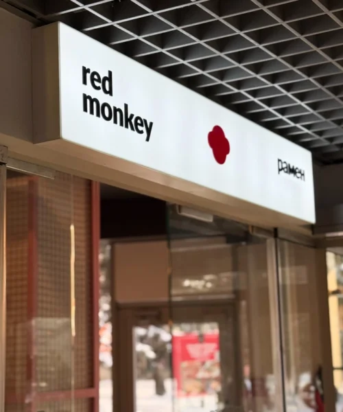 Перша раменна Red Monkey в Рівному