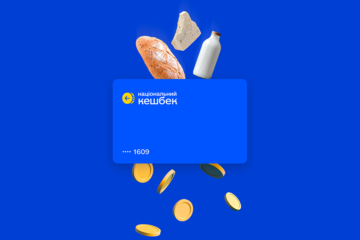 З березня «Національний кешбек» нараховуватимуть за двома рівнями – 5% та 15% залежно від товарів