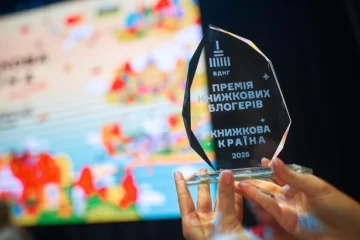 «Гемінґвей нічого не знає», «Сніжний Ізюм». Це шортліст премії книжкових блогерів від «Книжкової країни»