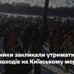 Рятувальники закликали не проводити масові заходи на Київському морі
