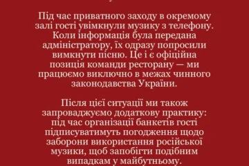 У ресторані Frou Frou на Печерську увімкнули російську музику. Що кажуть у закладі