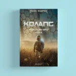 10 книжок лютого