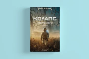 10 книжок лютого