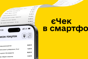 Проєкт «єЧек» уже запустили: як отримувати й де зберігати онлайн-чеки