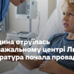 21 людина отруїлась у розважальному центрі Львова – прокуратура почала провадження