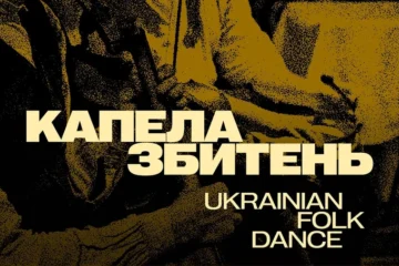 Кавовий клуб, техно в Closer і фотовиставка Костянтина Гузенка: 10 ідей на вихідні в Києві