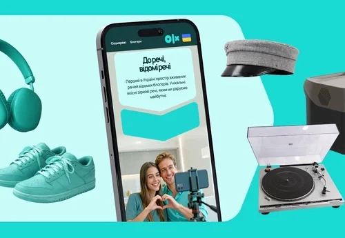 Речі улюблених інфлюенсерів і зірок на OLX: що можна придбати вже сьогодні