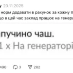 Чи законно брати доплату за роботу генератора у закладах: що каже Держпродспоживслужба