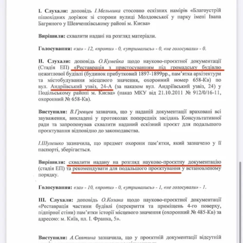 ДОКС дозволив розібрати 130-річну пам’ятку на Андріївському узвозі. Єдине, що залишать, – фасад