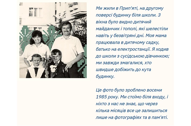 GSC Game World, яка розробила S.T.A.L.K.E.R., збирає спогади про Чорнобиль в онлайн-архіві