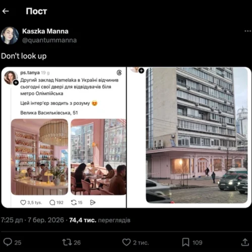 «Барбігеймер знову вдома»: що кажуть архітектори рожевого фасаду нової Namelaka