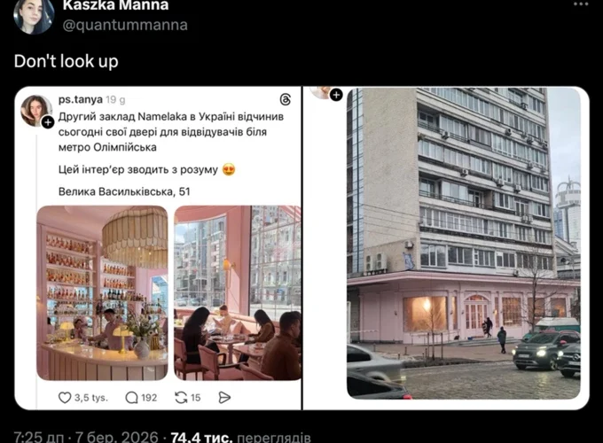 «Барбігеймер знову вдома»: що кажуть архітектори рожевого фасаду нової Namelaka