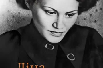 «А-ба-ба-га-ла-ма-га» випустить збірку нових віршів Ліни Костенко «Вітер з Марса»