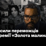Фільм «Війна світів» став найгіршим у 2026 році. Оголосили переможців антипремії «Золота малина»
