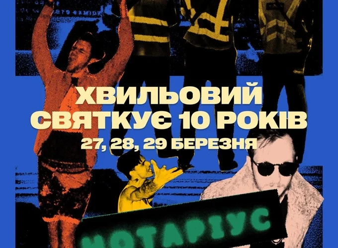 Дні народження «Хвильового» й Fusion Jams і розмови про місто в «Сенсі»: плани на вихідні в Києві