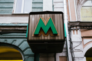 У «Києві Цифровому» завершилося опитування щодо нової назви для станції «Мостицька»