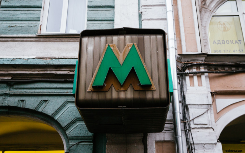 У «Києві Цифровому» завершилося опитування щодо нової назви для станції «Мостицька»