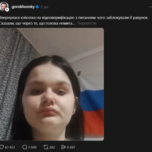 Співзасновник Monobank поширив фото клієнтки банку. НБУ вимагає пояснень (доповнено)