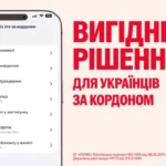 Від кешбеку до переказів без комісій: що пропонує ПУМБ українцям за кордоном